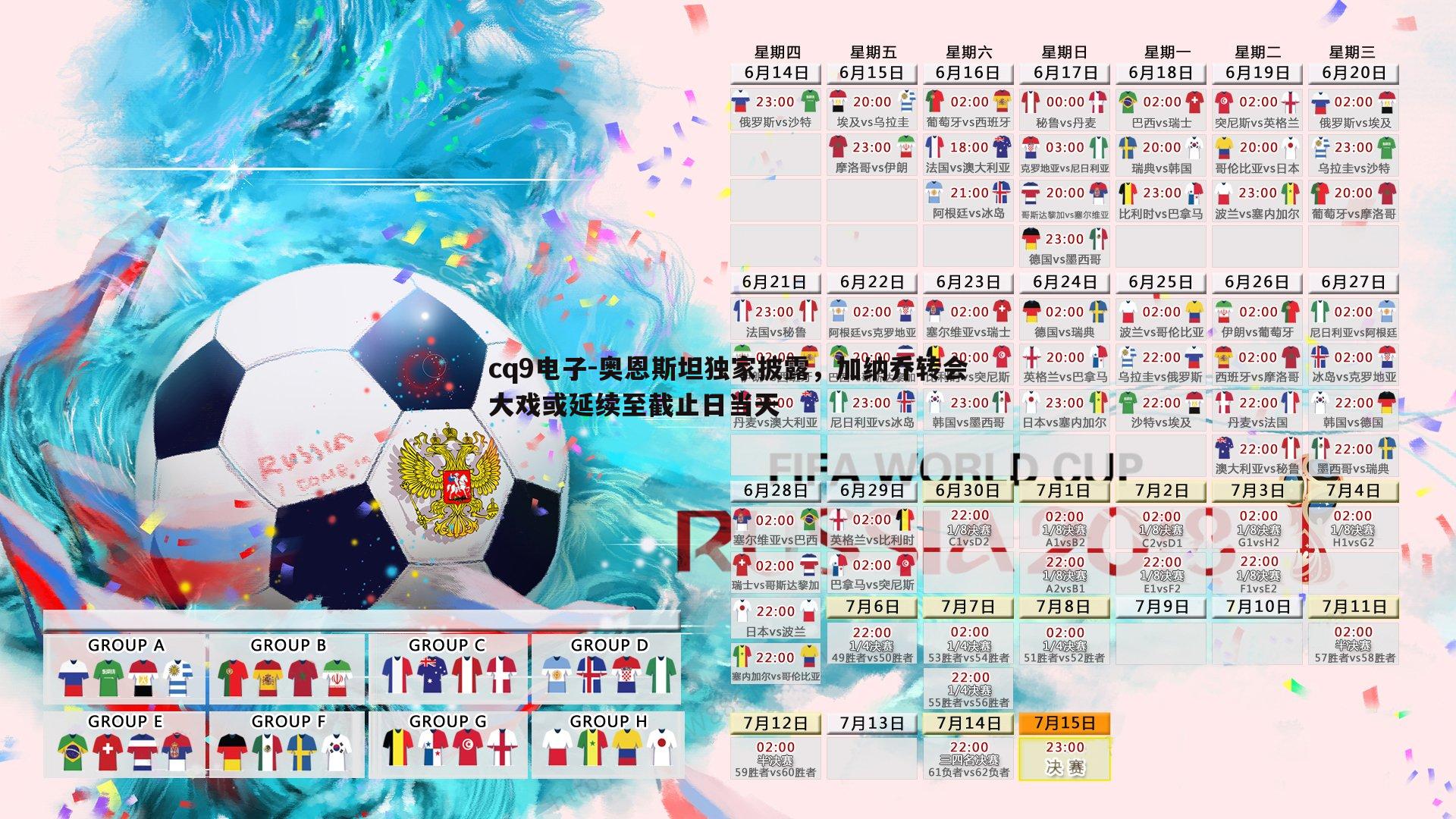 奥恩斯坦独家披露,加纳乔转会大戏或延续至截止日当天